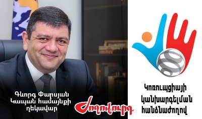 «Ժողովուրդ». Կապանի համայնքապետը ԿԿՀ թիրախում է. վարույթ է հարուցվել