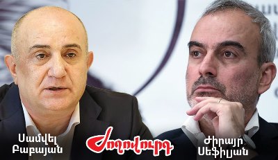 «Ժողովուրդ». Սամվել Բաբայանն ու Ժիրայր Սեֆիլյանը կառերեսվեն. հոկտեմբերի 27-ի գործի հետքերով