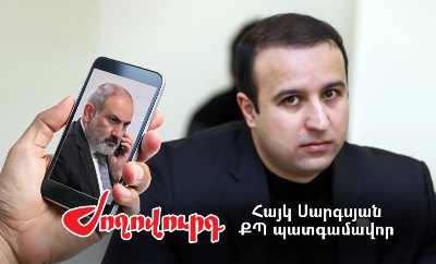 «Ժողովուրդ». Արդյո՞ք հաջորդ «sms ստացող» ՔՊ-ականը Հայկ Սարգսյանն է