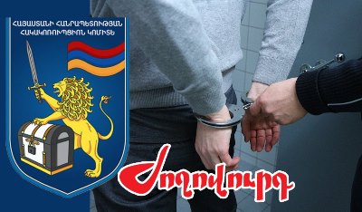 «Ժողովուրդ». Հակակոռուպցիոն կոմիտեն գրոհ կսկսի. ձերբակալություններ են սպասվում