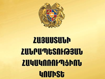 Քաղաքապետարանի կալանավորված պաշտոնյաներից մեկն ազատ կարձակվի