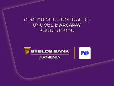Byblos Bank Armenia joins the ArcaPay system