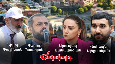 «Ժողովուրդ». Հեղինակավոր ՔՊ-ականները մարզեր կմեկնեն․ «առաքելությունը» վստահված է Պապոյանին, Մանավազյանին և Ալեքսանյանին