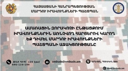 Ամառային զորակոչի ընթացքում քաղաքացիների իրավունքների հետ կապված հարցերը՝ ՄԻՊ ուշադրության ներքո