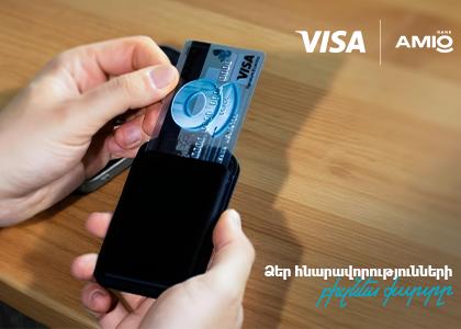 Visa Signature Business․ քարտ Ձեր բիզնեսի համար