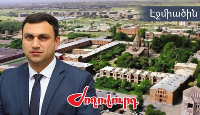 «Ժողովուրդ». Էջմիածնի քաղաքապետարանում Արգիշտի Մեխակյանի թեկնածությունը միանշանակ չեն ընդունել