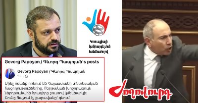 «Ժողովուրդ». Փաշինյանի և Պապոյանի հարցում ԿԿՀ-ն համարձակություն չունի