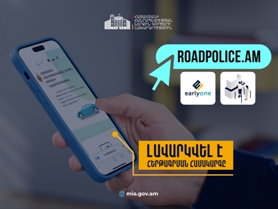 roadpolice.am հարթակը վերագործարկվել է՝ քաղաքացիներին մատուցելով առավել արագ և հարմարավետ հանրային ծառայություններ