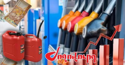 «Ժողովուրդ». Բենզինի և դիզելային վառելիքի գները մայիսին նվազել է