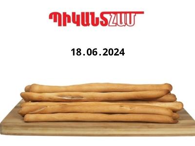 «Պիկանտ Համ»–ը սխալմամբ այսօր արտադրված հացաբուլկեղենի ողջ խմբաքանակը մատակարարել է 18.06.2024թ. ժամկետի մակնշմամբ