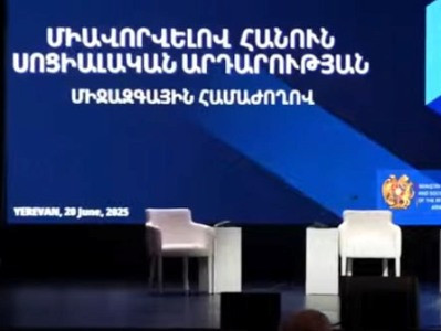 Երևանում ընթանում է «Միավորվելով հանուն սոցիալական արդարության» խորագրով միջազգային համաժողովը