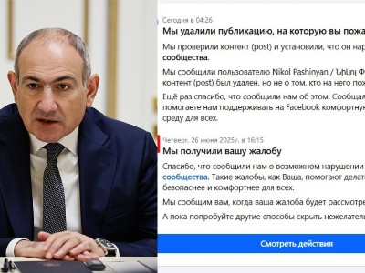 Facebook blocks Pashinyan's post with inappropriate content