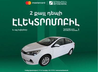 2 քայլ դեպի ԷԼԵԿՏՐՈՄՈԲԻԼ՝ Արցախբանկի Mastercard-երով