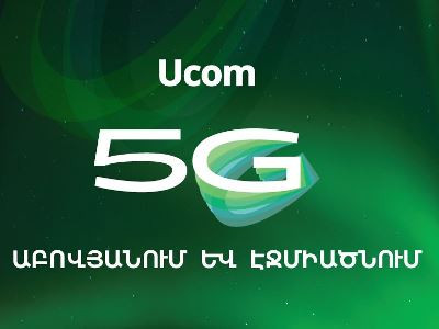 Ucom Launches 5G Network in Abovyan and Ejmiatsin