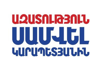 Ազատություն Սամվել Կարապետյանին. երթ դեպի ԱԱԾ մեկուսարան (ուղիղ)