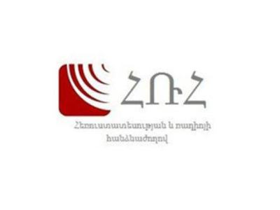 Հանրային մուլտիպլեքսը չպետք է օգտագործվի օտարերկրյա քաղաքական օրակարգերի սպասարկման համար. ՀՌՀ–ն