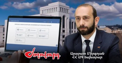 «Ժողովուրդ». 24 մլն տարեկան եկամուտ, 2 բնակարան. ինչ է հայտարարագրել ԱԳ նախարար Արարատ Միրզոյանը