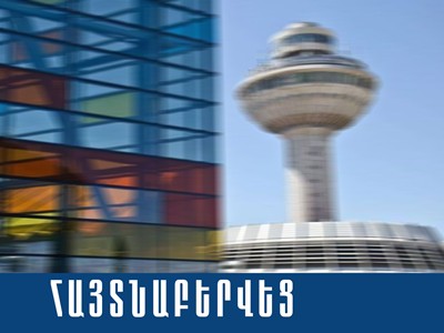«Զվարթնոց»-ի համայնքային ոստիկանները ձերբակալել են Ղրղզստանի իրավապահների կողմից հետախուզվողի