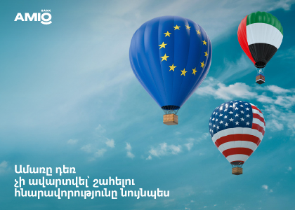 Ամառը դեռ չի ավարտվել՝ շահելու հնարավորությունը նույնպես 
