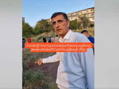 Գարաժը քանդել են, տակի բետոնը թողել են. Արթուր Չախոյանը Նոր Նորքի թաղապետին մեղադրում է կոռուպցիայի մեջ