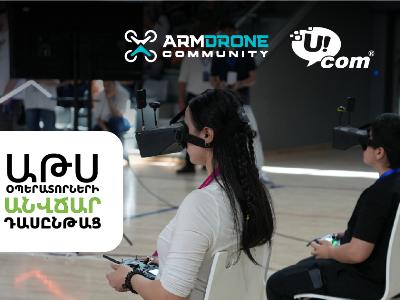 Ucom-ի աջակցությամբ «Արմդրոն Համայնք»-ը կիրականացնի FPV դրոնների վերաբերյալ կրթական ծրագիր
