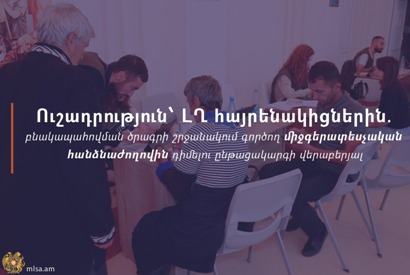 Подавшие заявку на участие в жилищной программе и получившие отказ карабахцы могут обратиться в комиссию