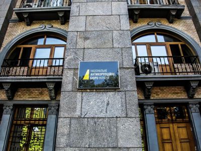 Ուկրաինայի կոռուպցիայի դեմ պայքարի ինստիտուտները պահանջում են չեղյալ համարել բողոքի ցույցեր առաջացրած փոփոխությունները
