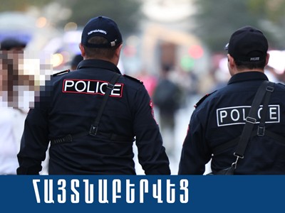 Ոստիկանության ծառայողները կորած երեխային հանձնել են ծնողներին