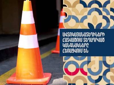 Ավտոկայանատեղիների հատվածում տեղադրված կանգնակները հեռացվում են (վիդեո)