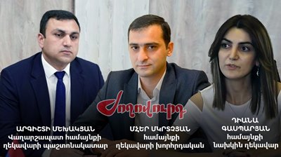 «Ժողովուրդ». Էջմիածնի փոխքաղաքապետին անգործ չեն թողել. ով է Արգիշտի Մեխակյանին խորհուրդներ տալիս