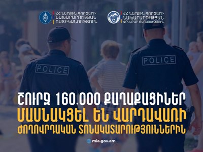 Շուրջ 160․000 քաղաքացիներ մասնակցել են Վարդավառի ժողովրդական տոնակատարություններին. ՆԳՆ