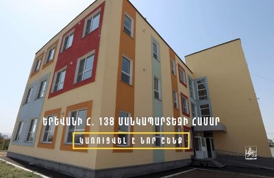 Շենգավիթի թիվ 138 մանկապարտեզի նոր շենքի կառուցման և բակի բարեկարգման աշխատանքներն ավարտական փուլում են (վիդեո)