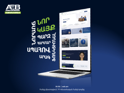 Modern and functional: Armeconombank’s new website has been launched
