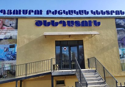«Գյումրու բժշկական կենտրոնի» ծննդատան մասնաշենքը կվերանորոգվի