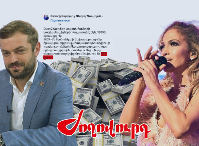 Ջենիֆեր Լոպեսի համերգն ու «ոսկե» տուրիստները. Գևորգ Պապոյանի հակասող թվերը. «Ժողովուրդ»