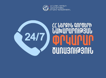 Փրկարարները հայտնաբերել են որոնվող քաղաքացուն
