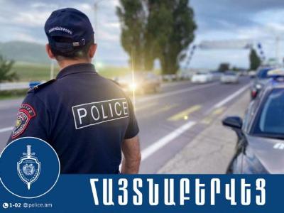 Երևանում պարեկները հայտնաբերել են ՌԴ իրավապահների կողմից հետախուզվողի