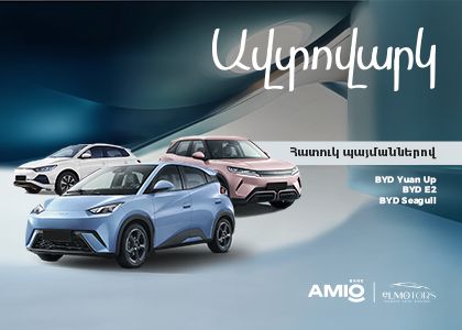 Երեք BYD էլեկտրամոբիլ Ամիօ բանկից՝ հատուկ պայմաններով