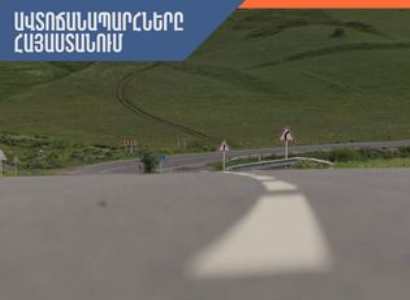 Կորեայի ձորի ճանապարհը ժամանակավորապես փակ է երթևեկության համար