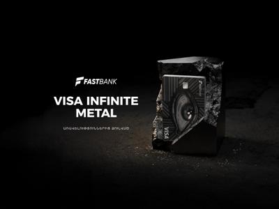 Ֆասթ Բանկը թողարկել է Visa Infinite պրեմիում դասի մետաղական քարտ