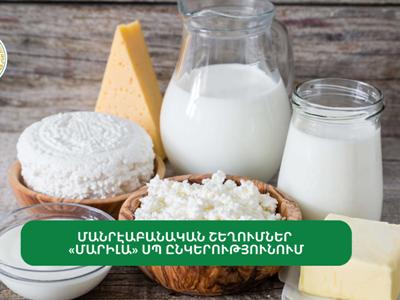 Մանրէաբանական շեղումներ են հայտնաբերվել «Մարիլա» ընկերության թթվասերում