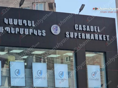 Երևանում թալանել են «Կասադել» խանութը. գողացել են «սեյֆը», որում եղել է 50 000 դոլար, 2,5 մլն դրամ և փաստաթղթեր