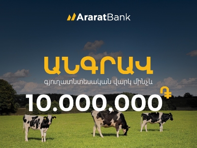 A New Funding Opportunity - Unsecured Agri Loan from AraratBank