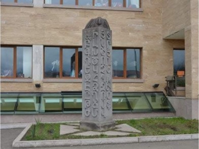 Власти Азербайджана уничтожили памятник армянскому алфавиту в школе № 1 оккупированного Степанакерта