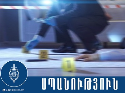 Համաքաղաքացուն սպանած 42-ամյա կապանցին հայտնաբերվել և ներկայացվել է նախաքննական մարմին