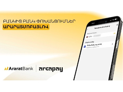 AraratBank Joins ArcaPay with 0% Money Transfer Commission