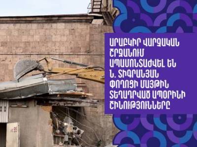 Ապամոնտաժվել են Տիգրանյան փողոցի մայթի ապօրինի շինությունները (վիդեո)