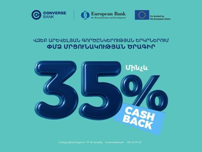 Կոնվերս Բանկը կաջակցի ՄՓՄՁ մրցունակության բարձրացմանը