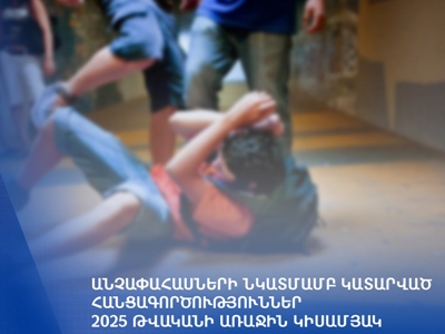 2025-ի առաջին կիսամյակում քննվել է անչափահասների նկատմամբ հանցագործությունների վերաբերյալ 1.011 քրեական վարույթ. ՔԿ