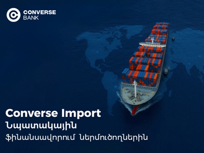 Կոնվերս Բանկը գործարկել է Converse Import նոր վարկատեսակը 